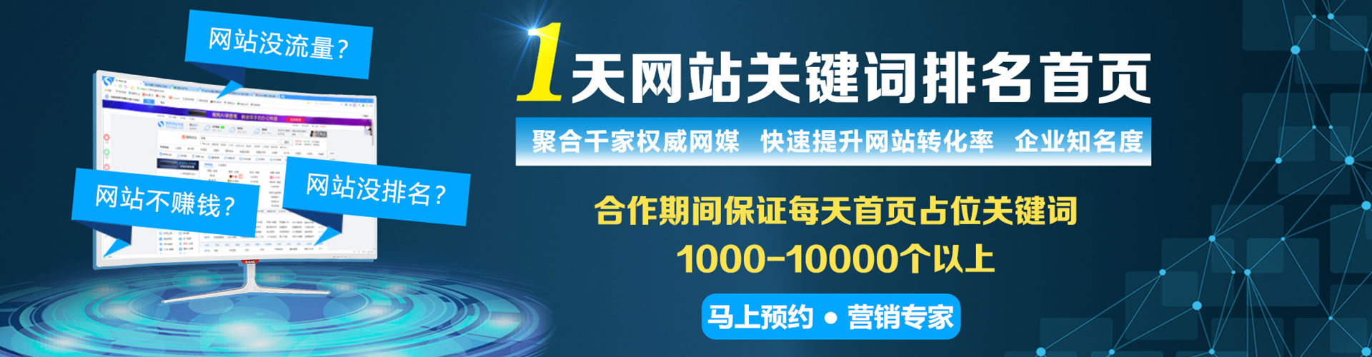 若羌竞价开户推广